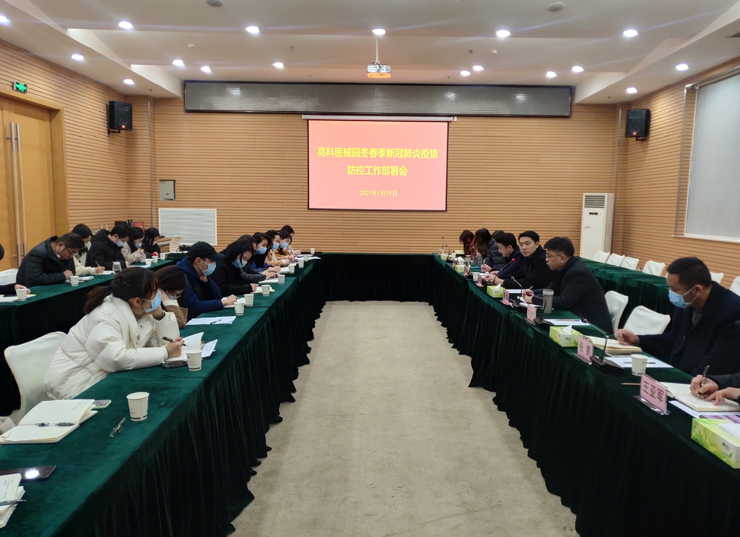 高科医疗器械园